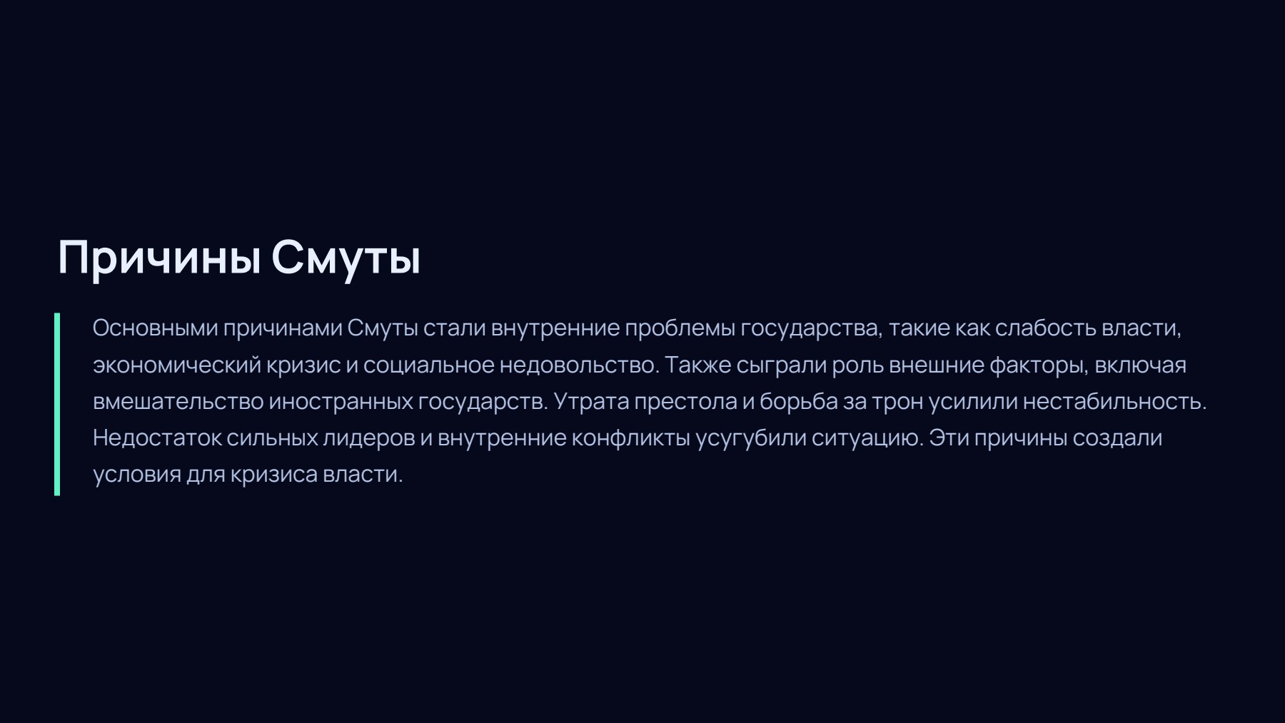 Слайд 2