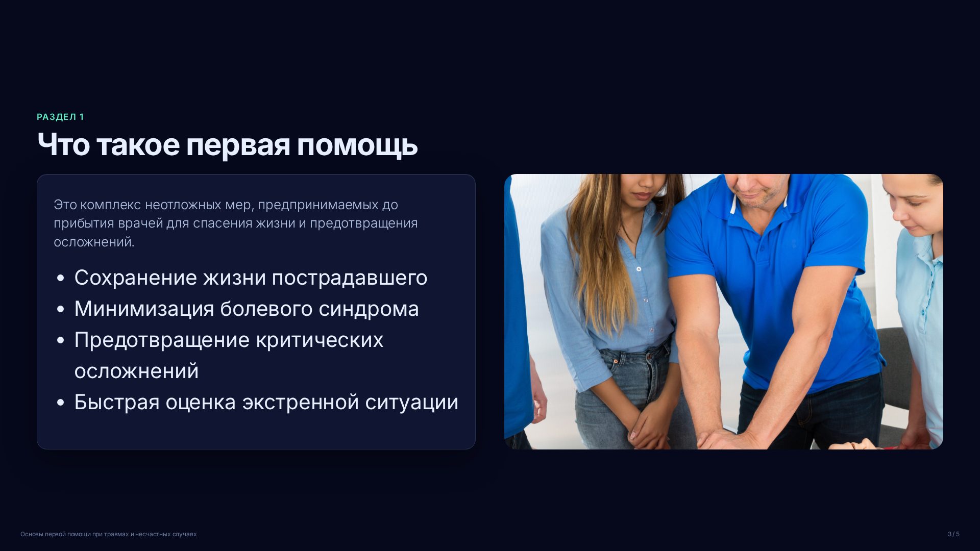 Слайд 3