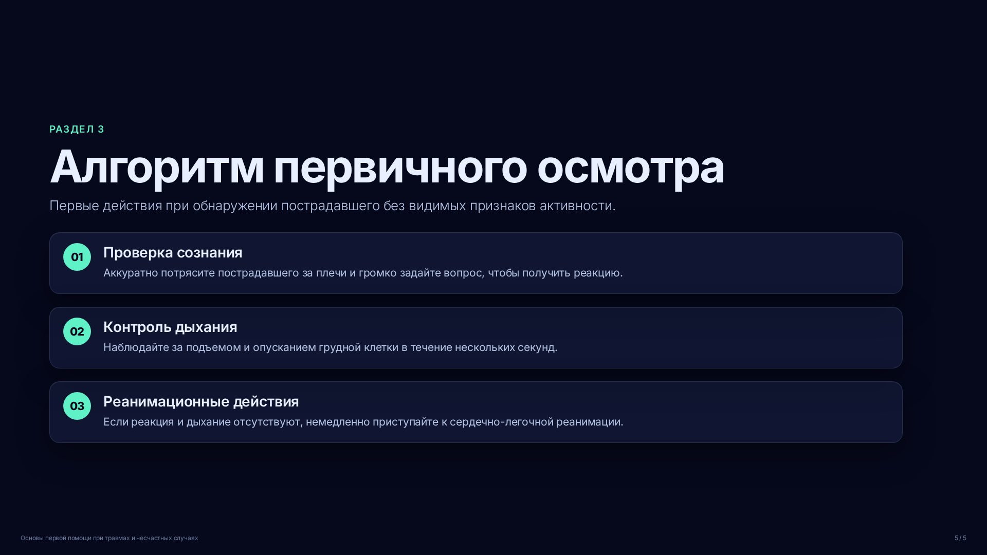 Слайд (заблокировано)
