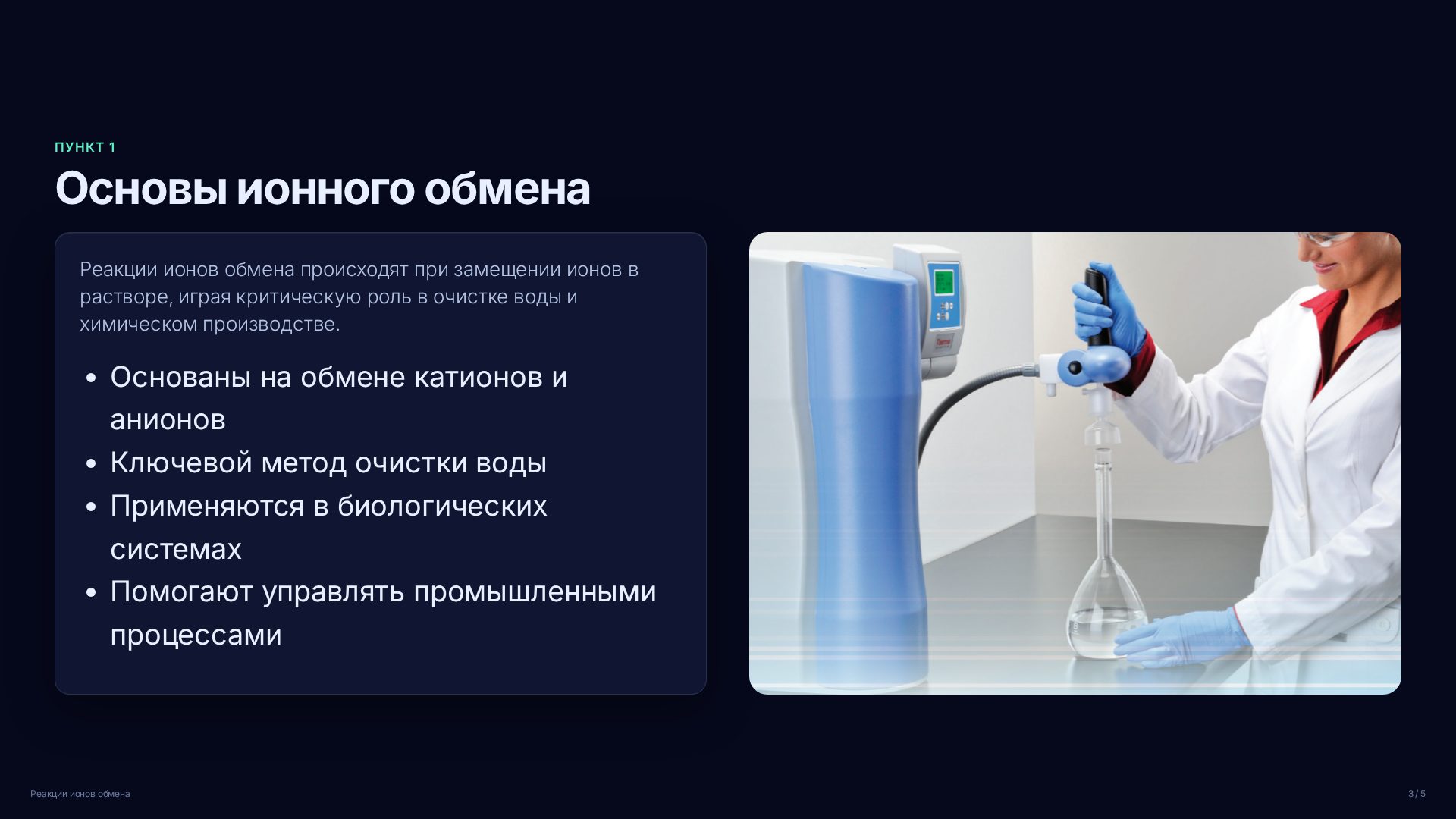 Слайд 3