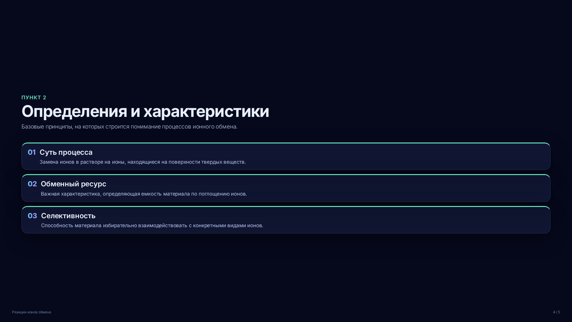 Слайд 4