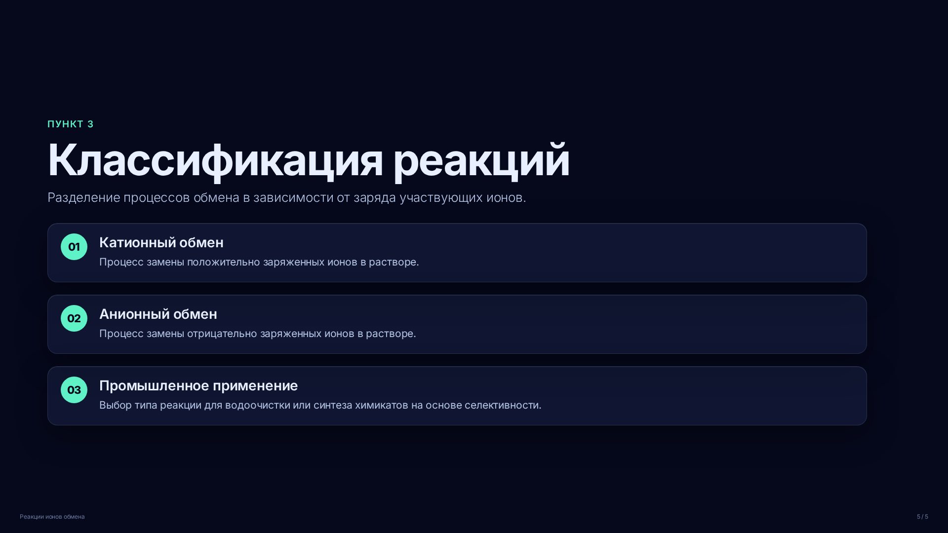 Слайд (заблокировано)