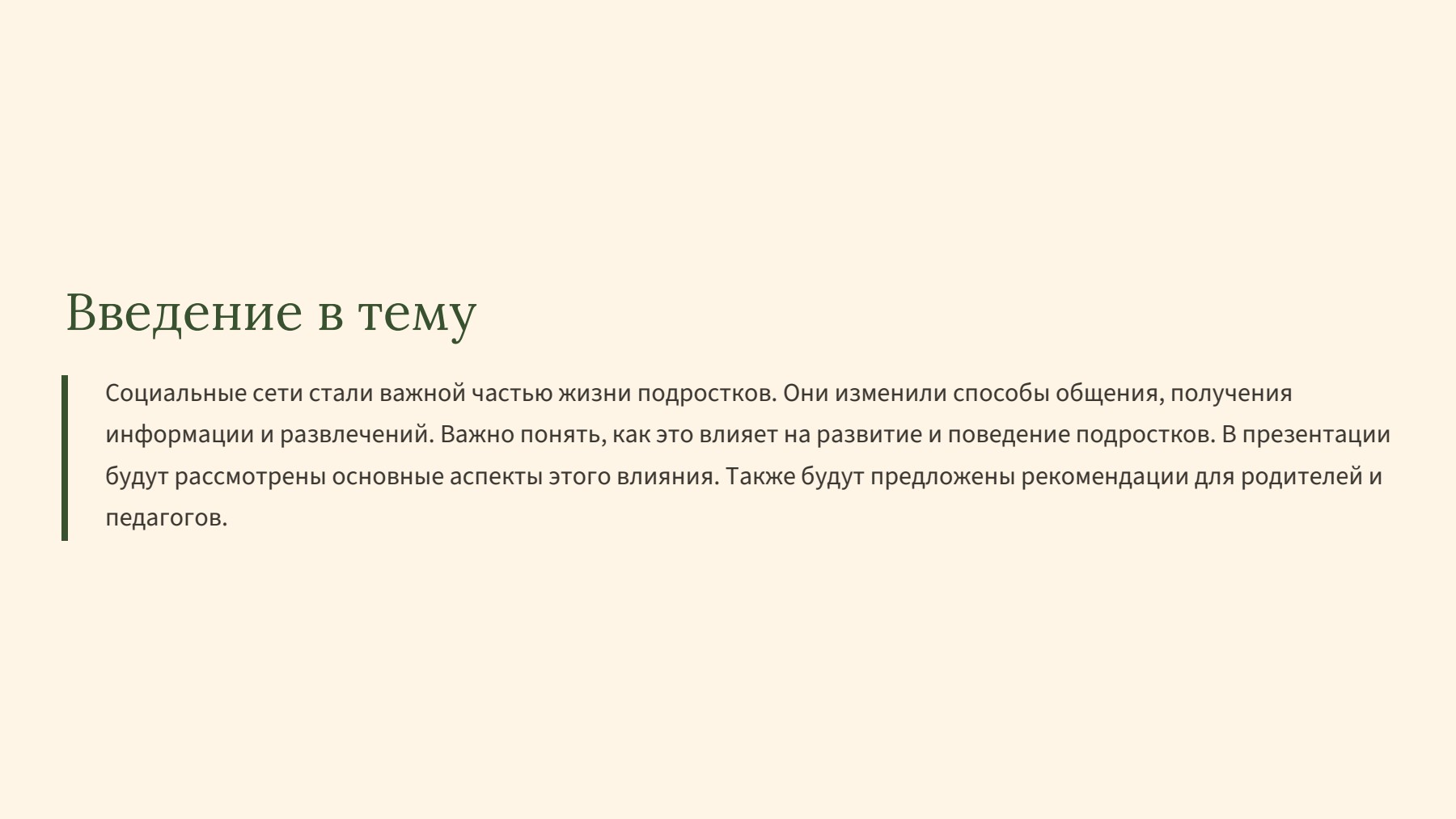 Слайд 2