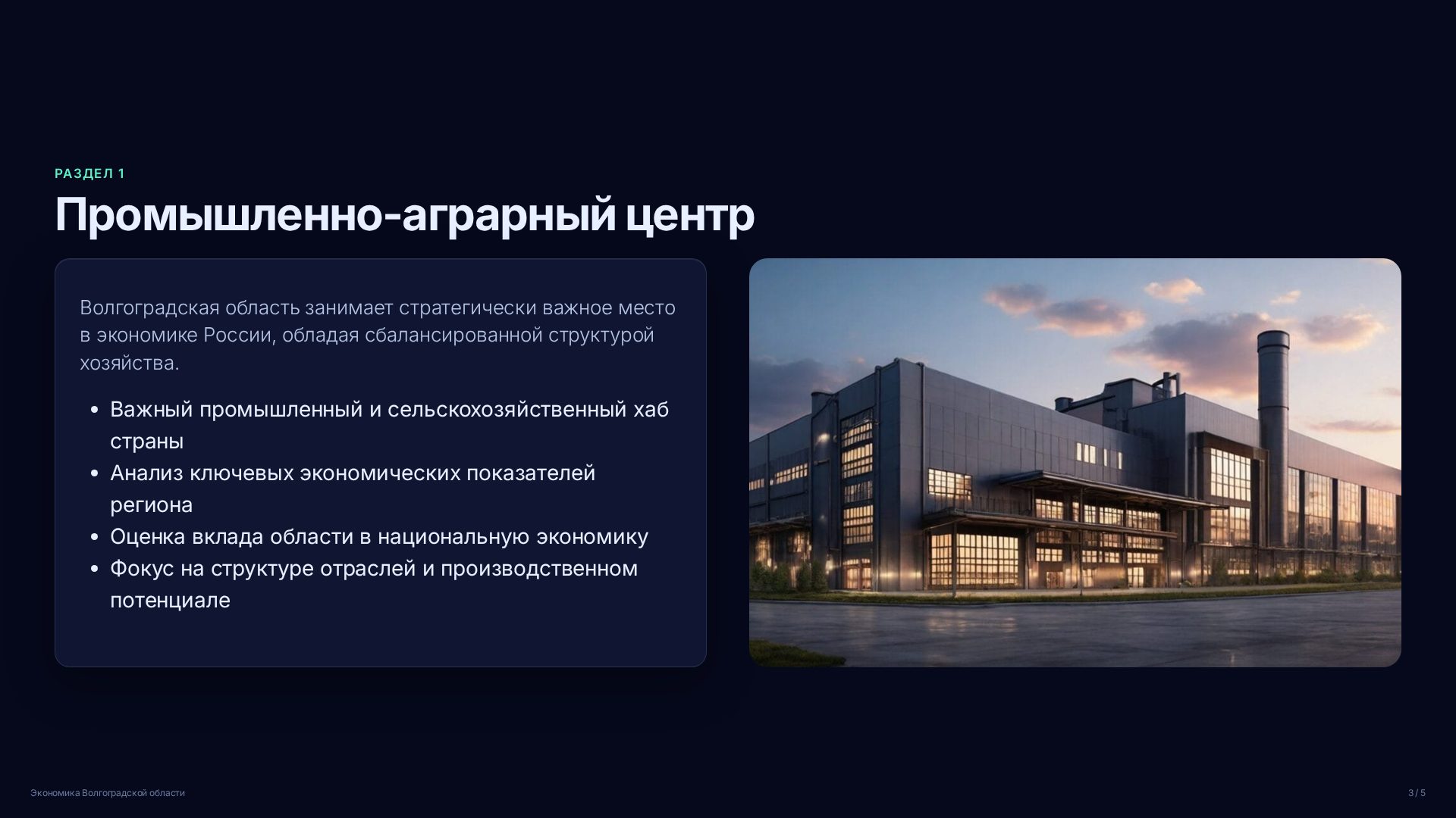 Слайд 3