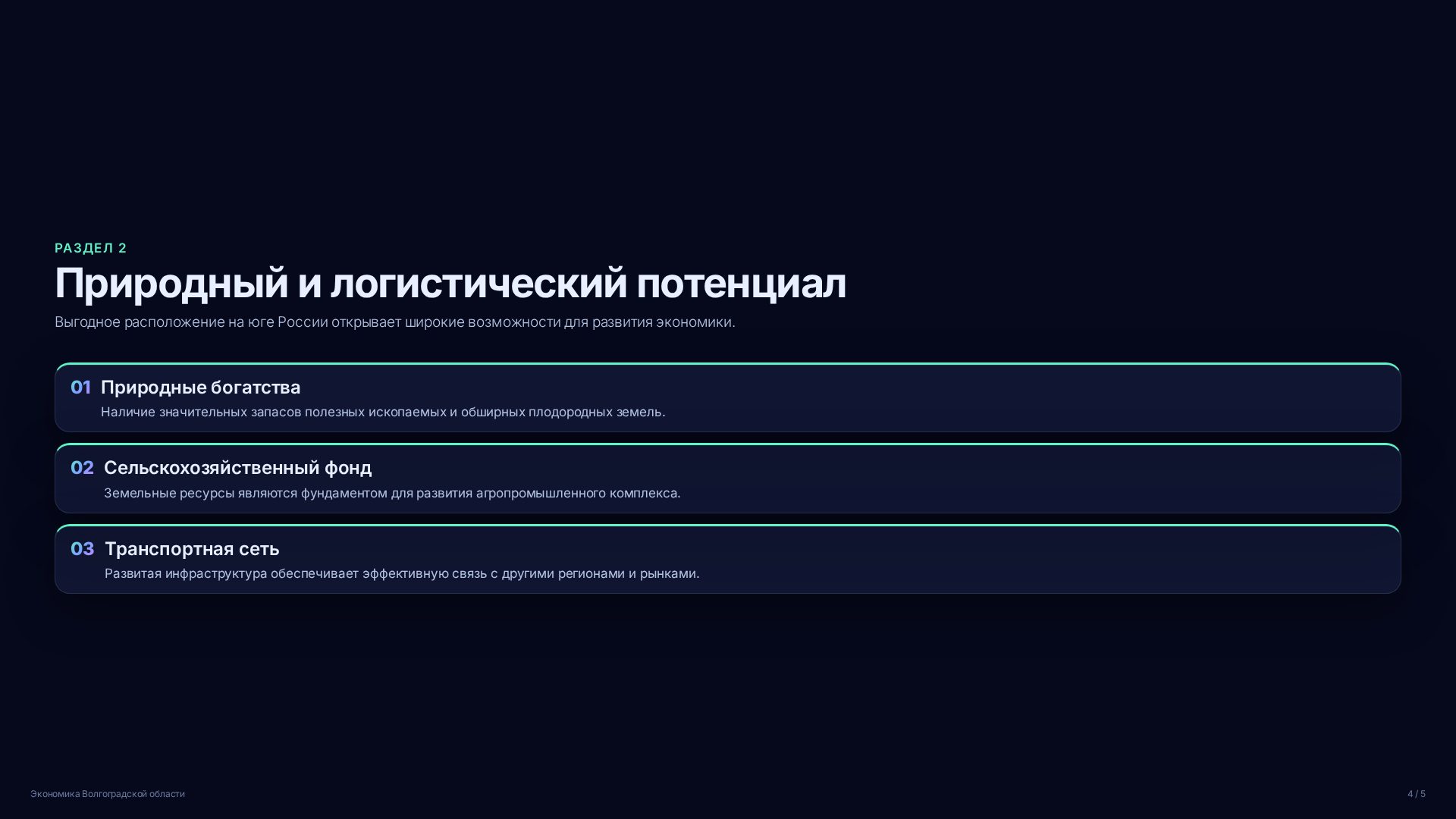Слайд 4