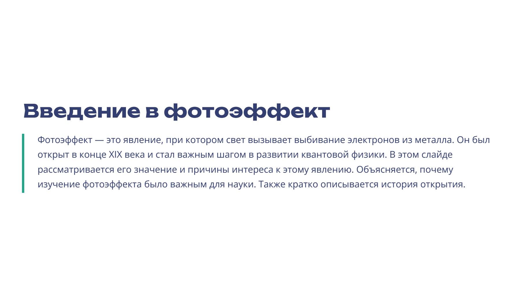 Слайд 2