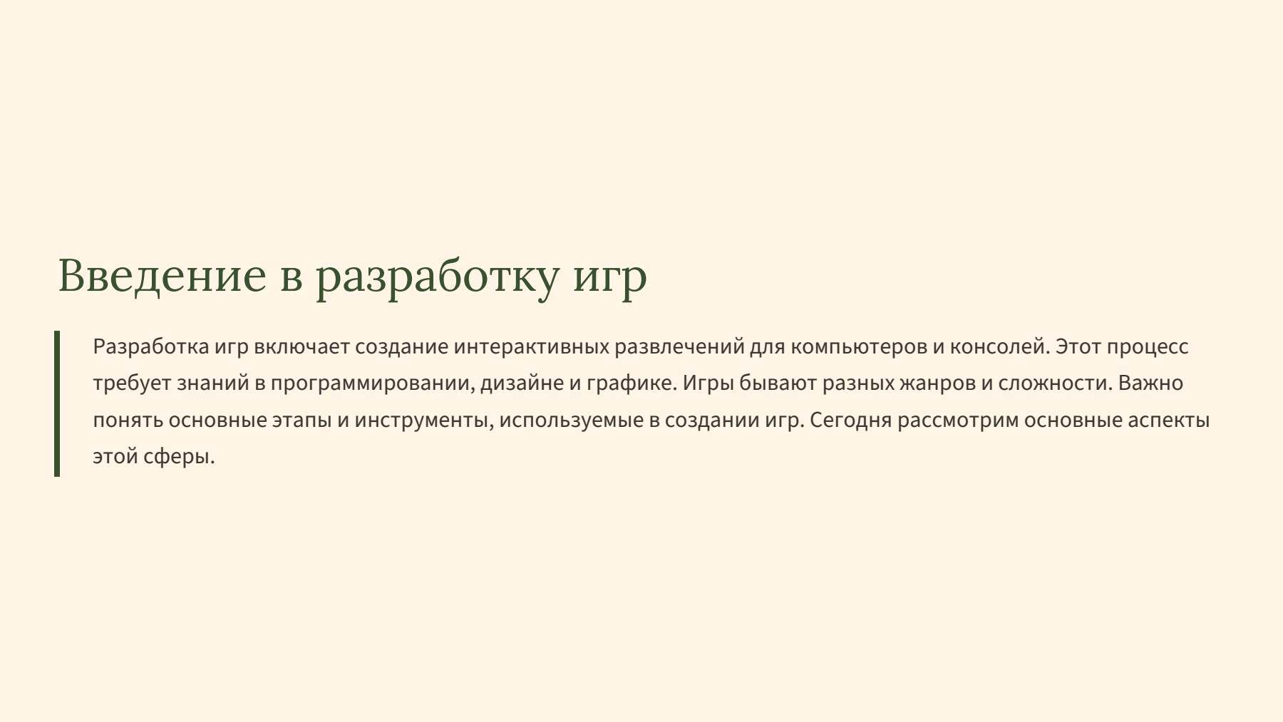 Слайд 2