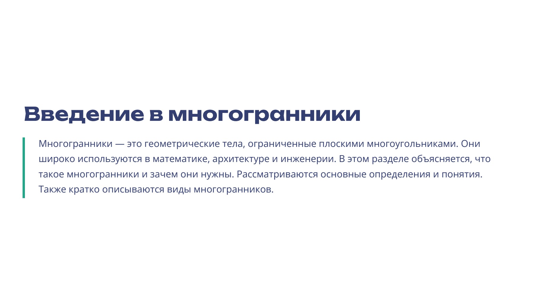 Слайд 2