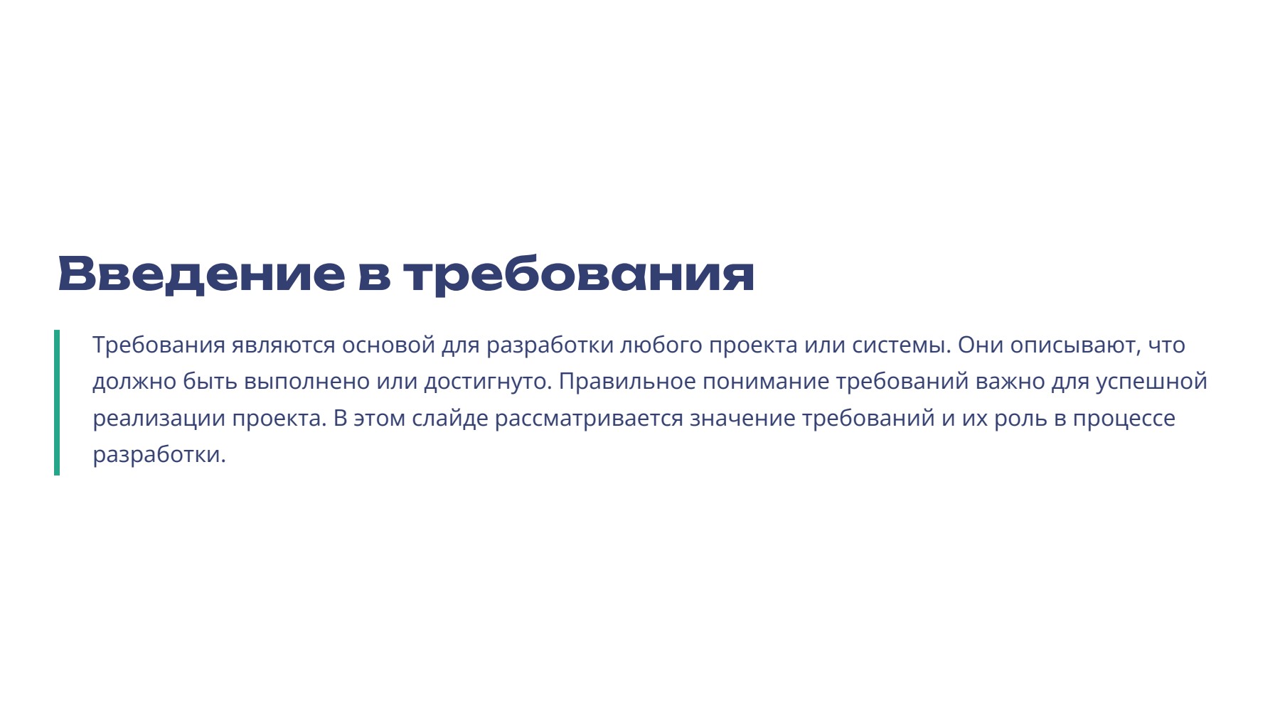 Слайд 2