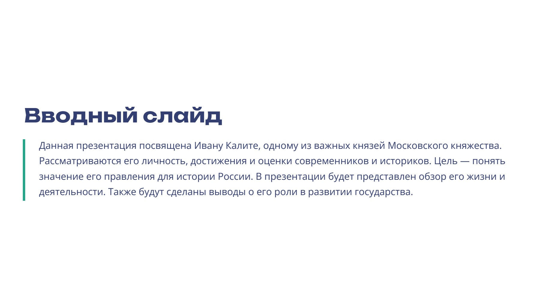 Слайд 2