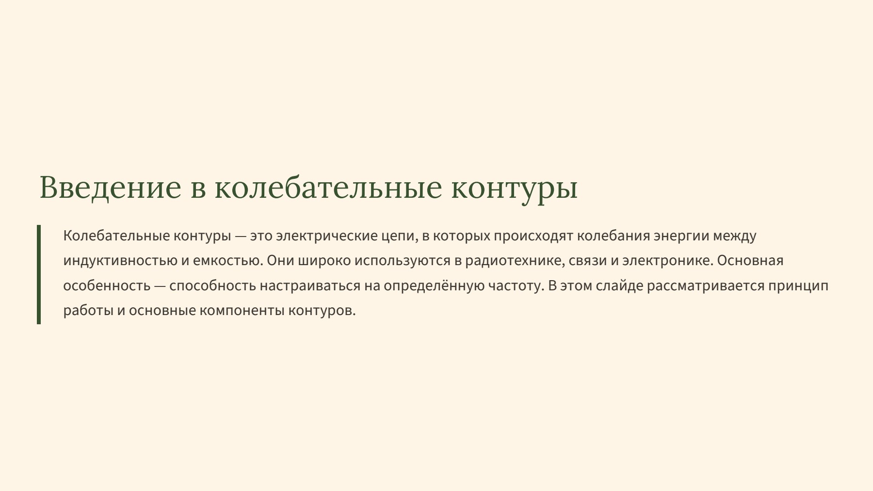 Слайд 2