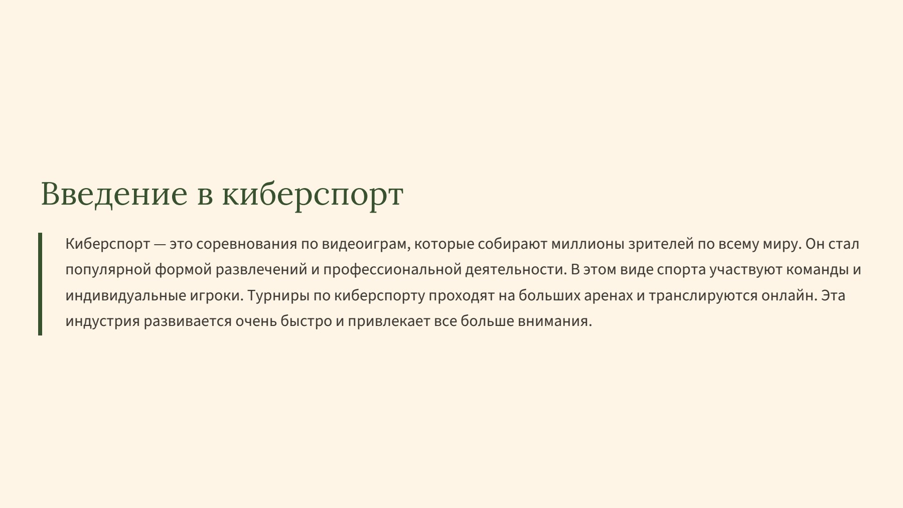 Слайд 2