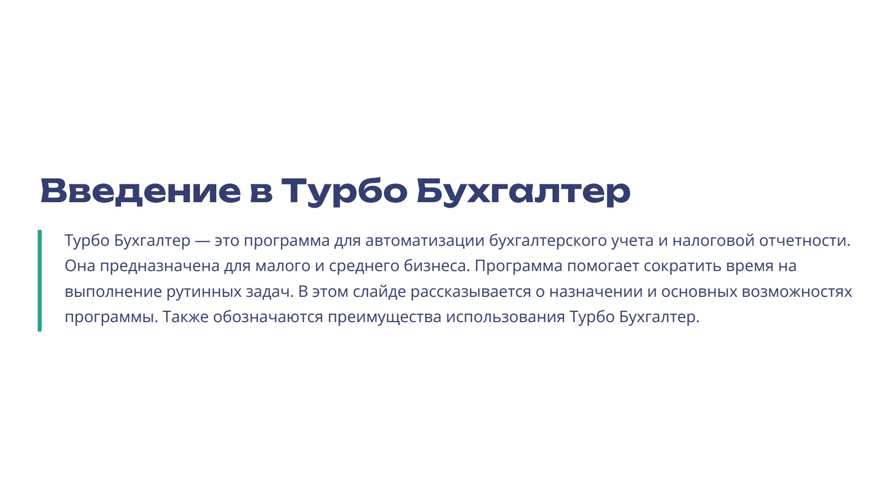 Слайд 2