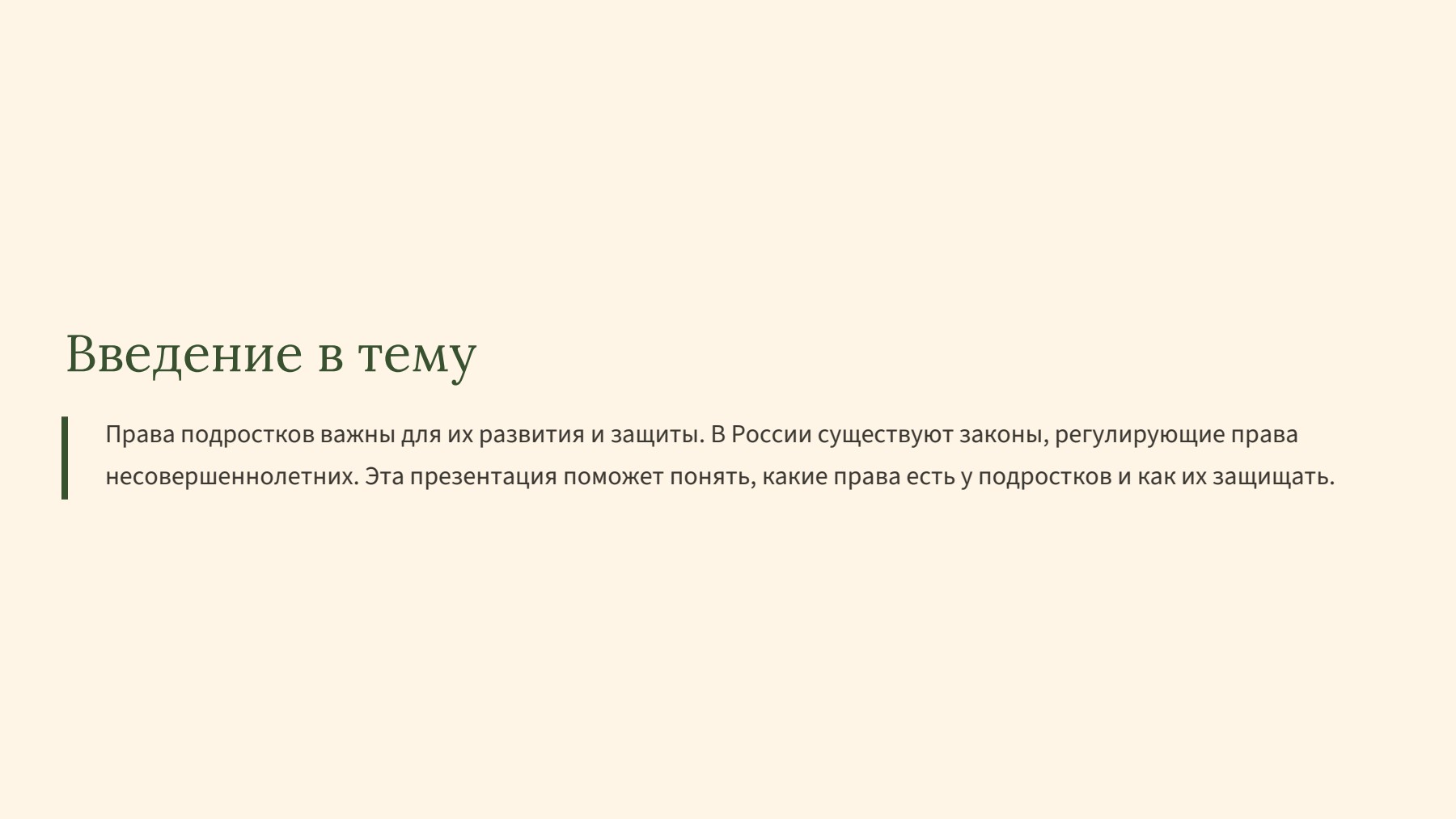 Слайд 2