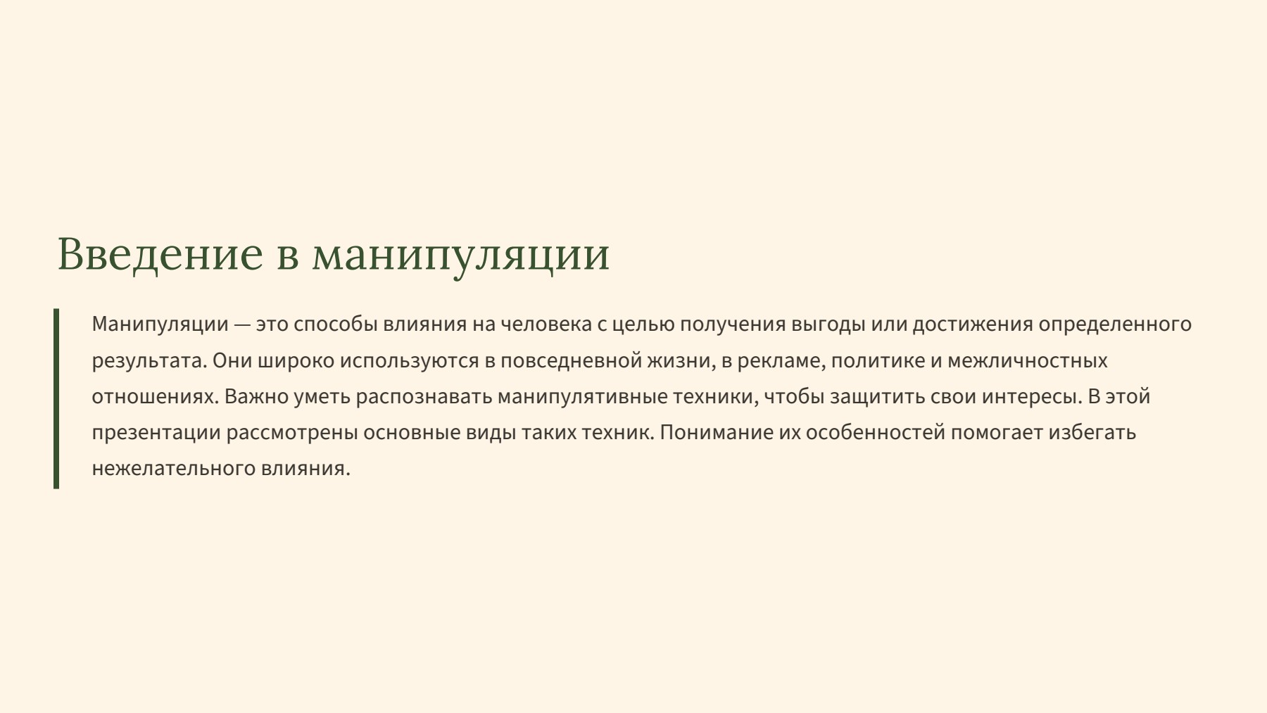 Слайд 2