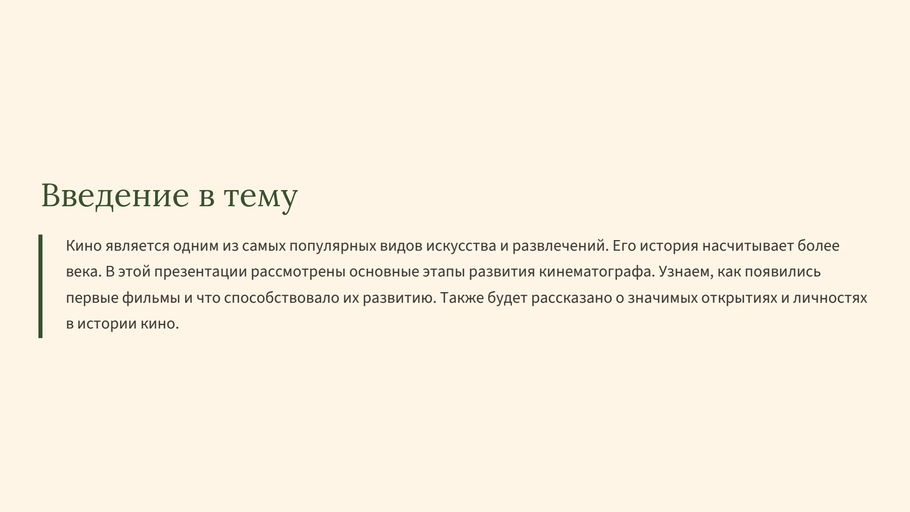 Слайд 2
