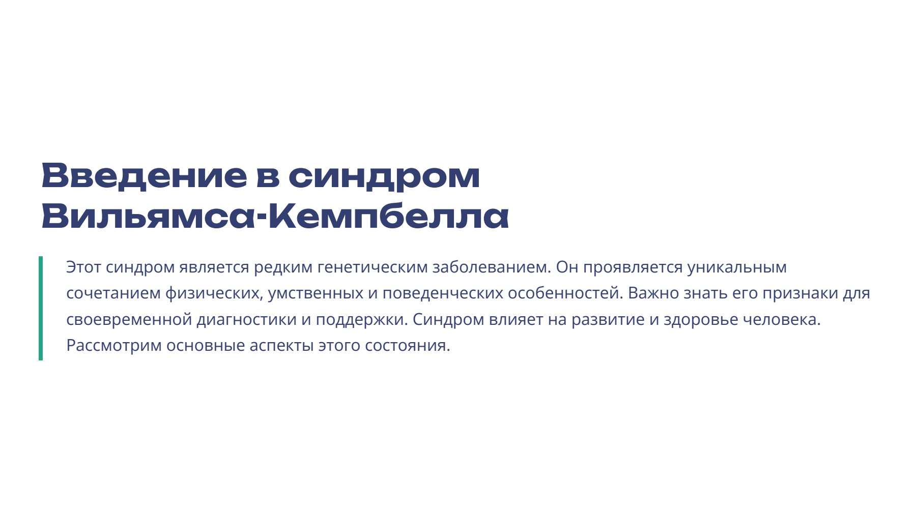 Слайд 2