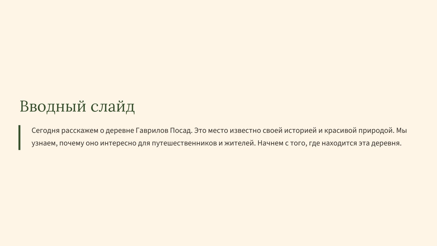 Слайд 2