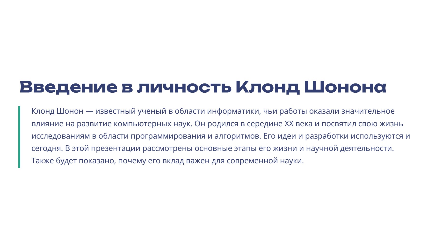Слайд 2