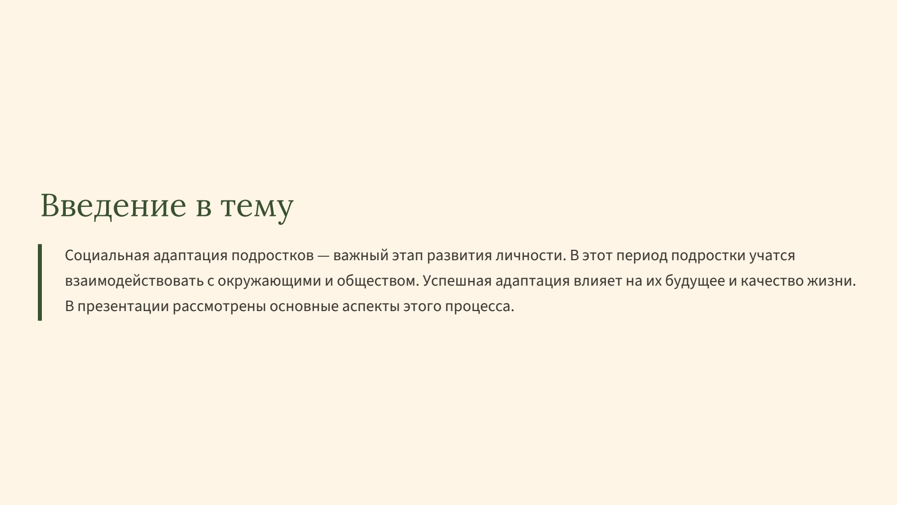 Слайд 2