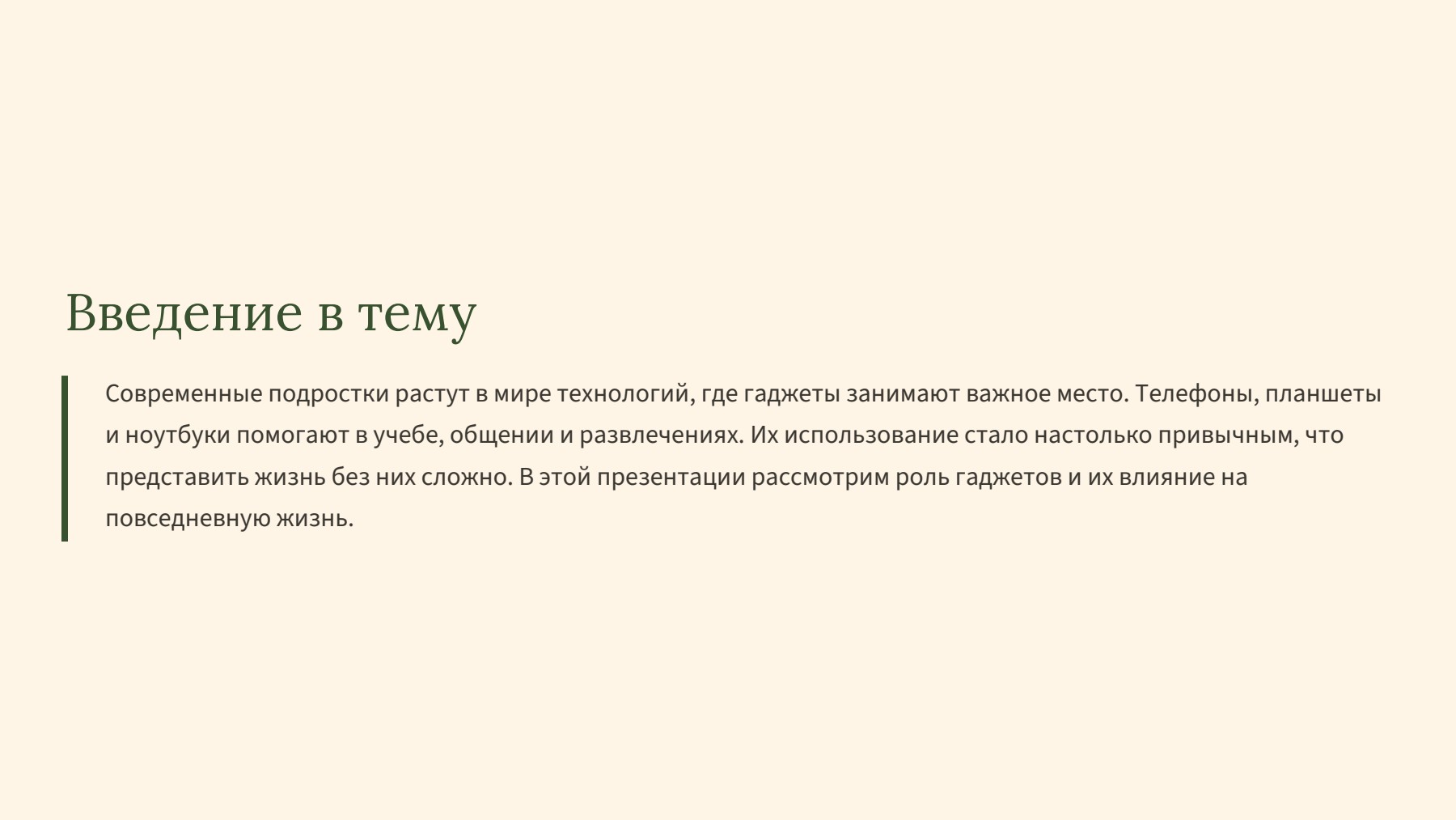 Слайд 2