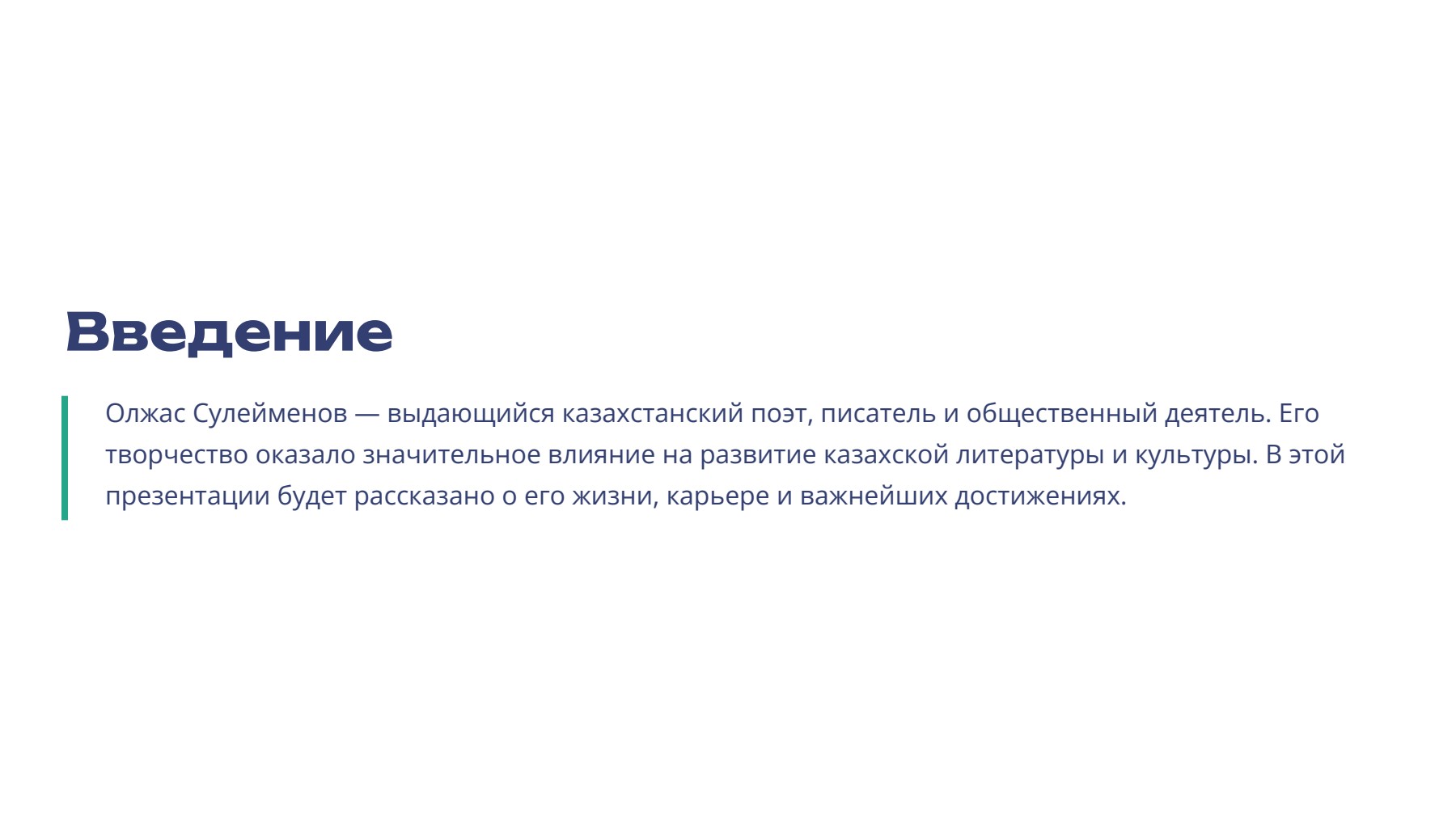Слайд 2
