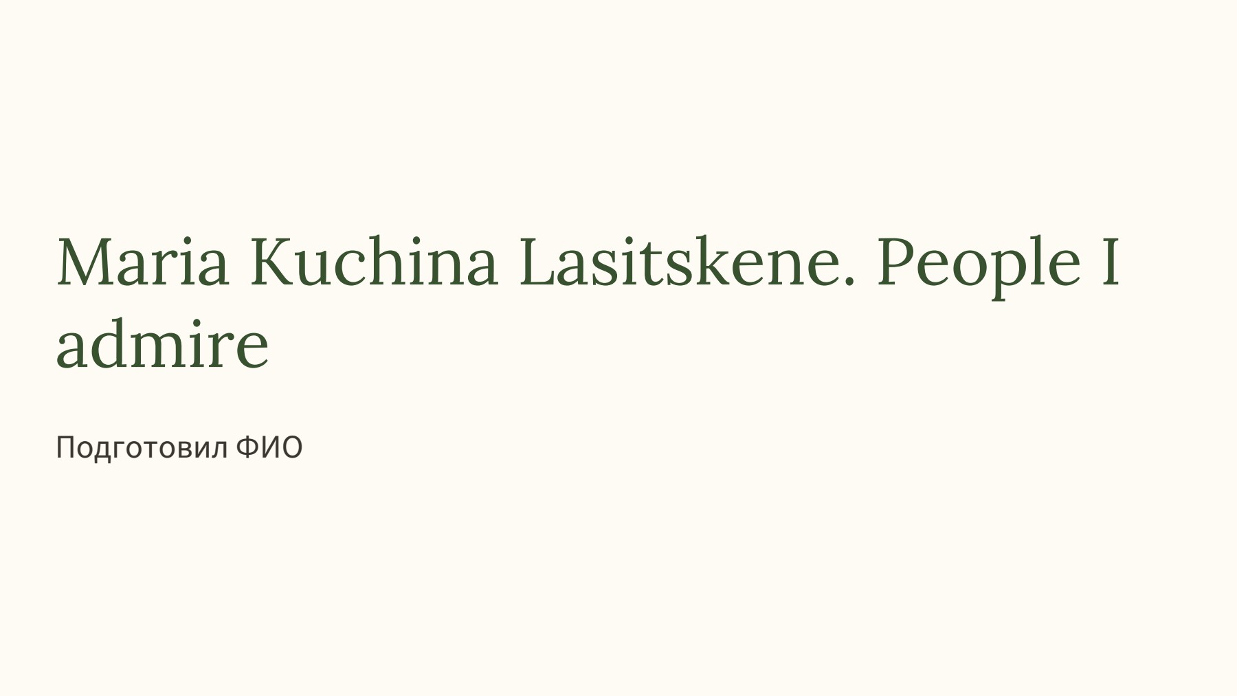 Слайд 1