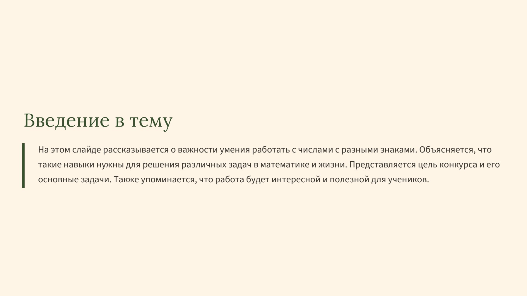 Слайд 2