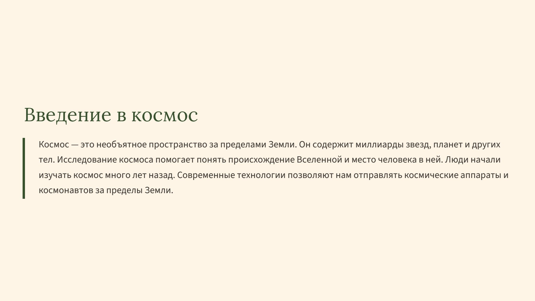 Слайд 2