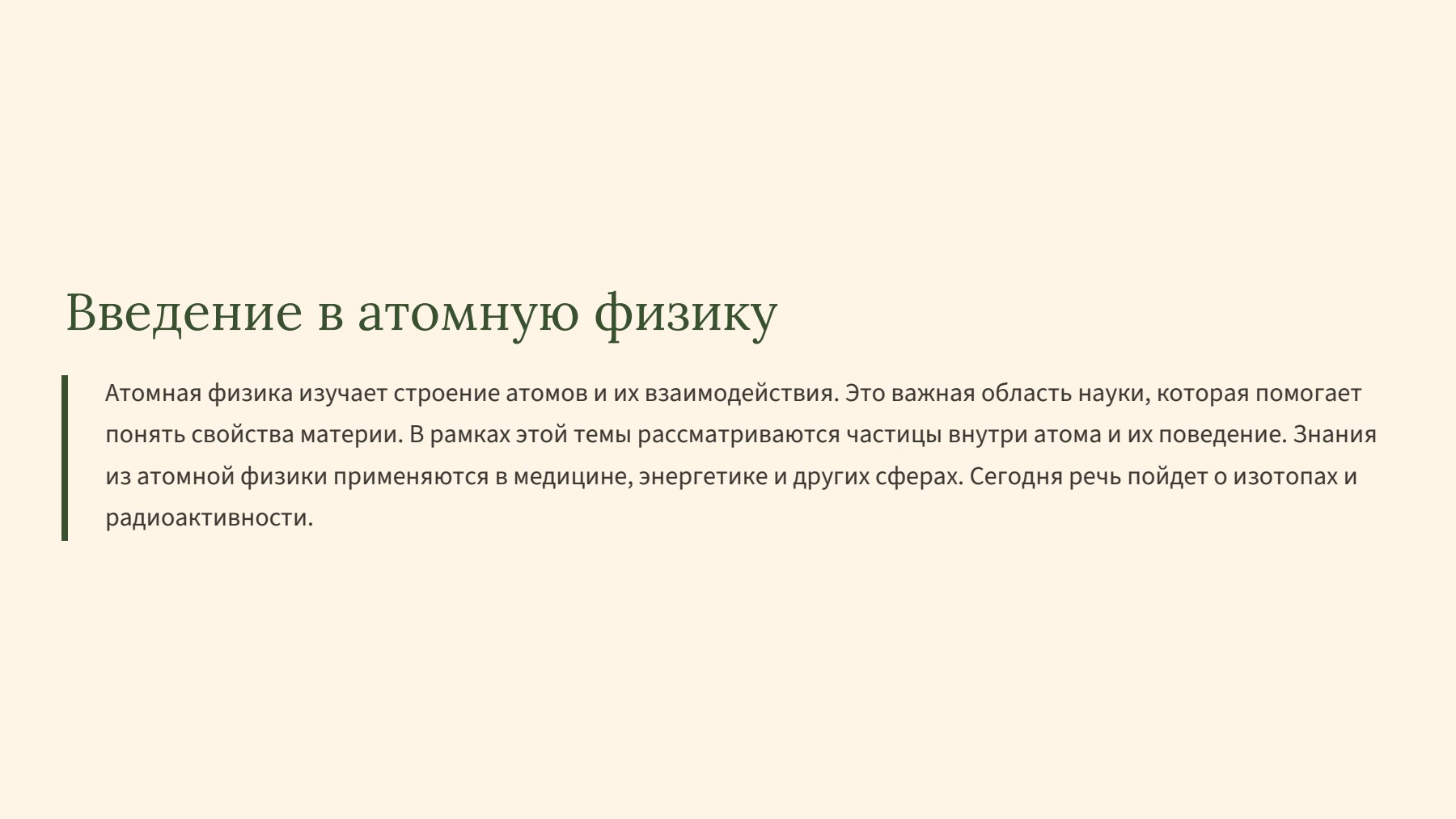 Слайд 2