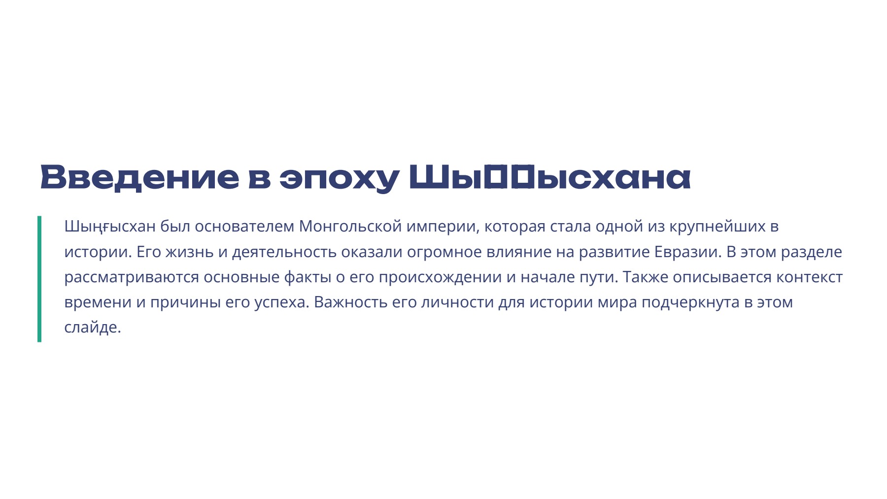 Слайд 2