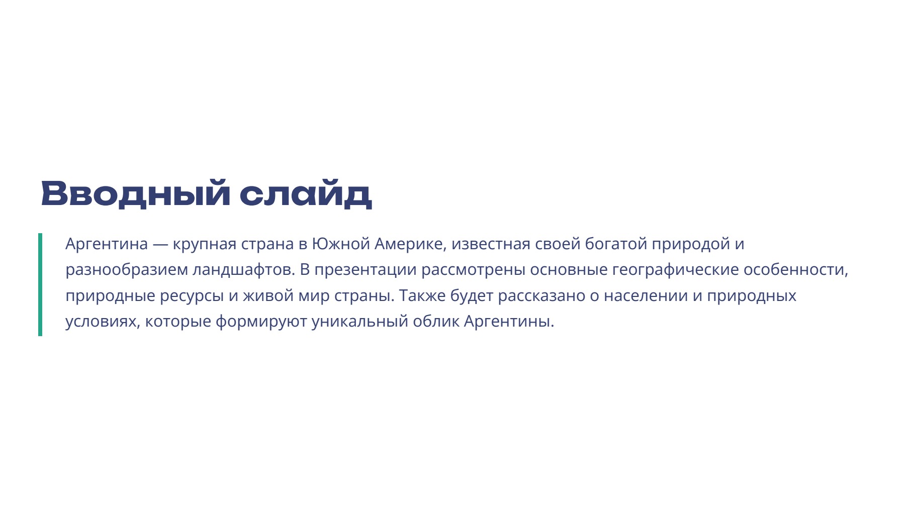 Слайд 2