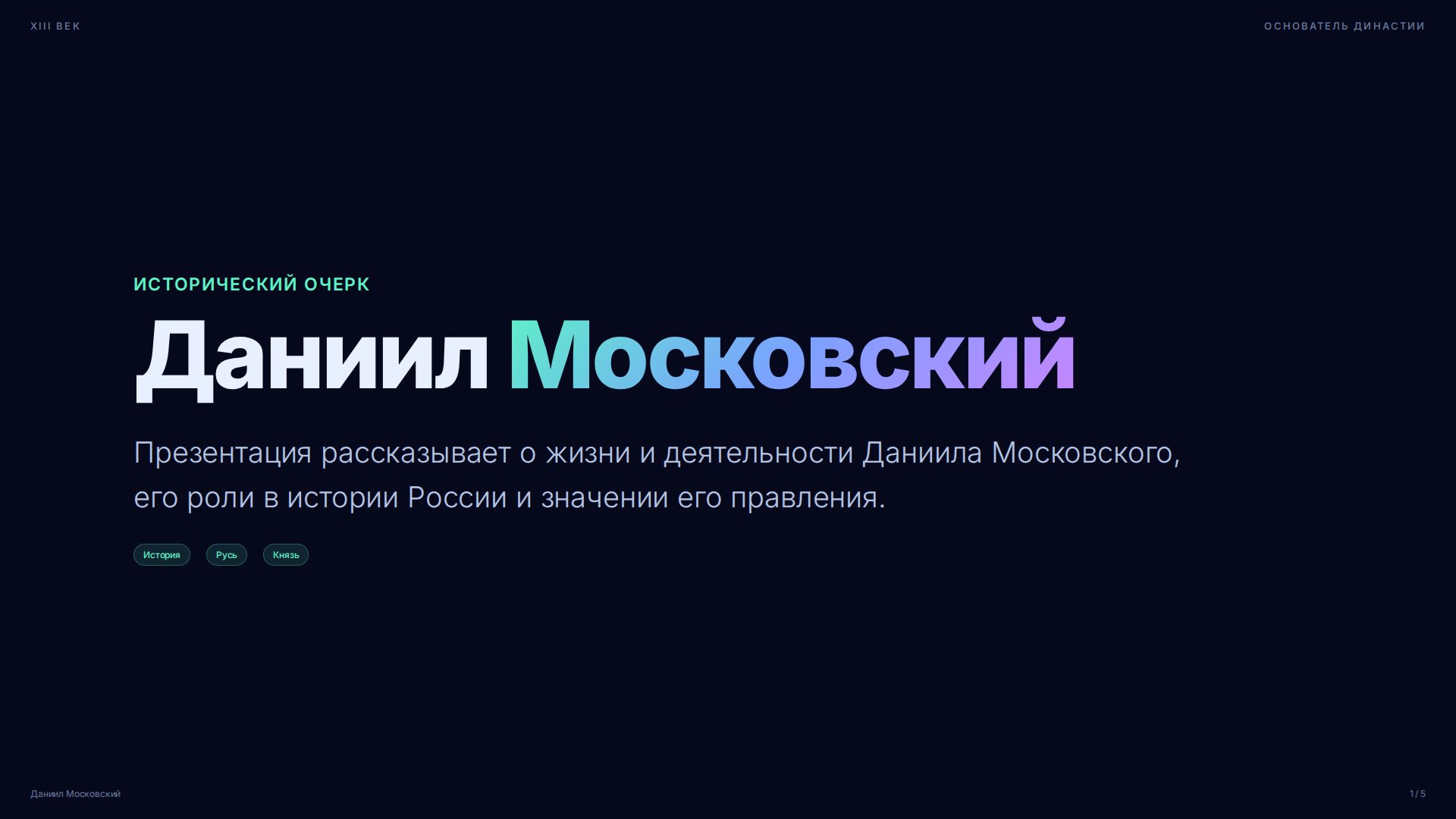 Слайд 1