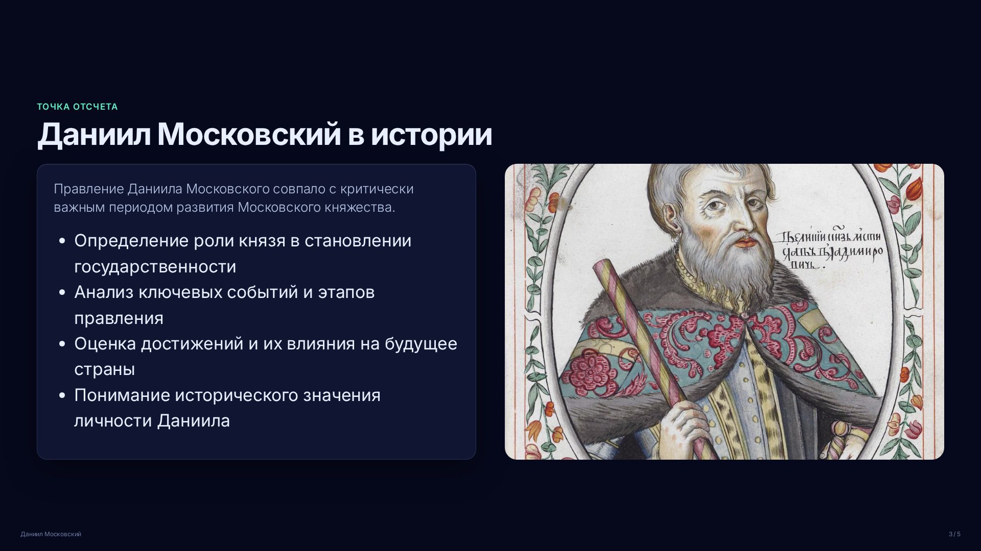 Слайд 3