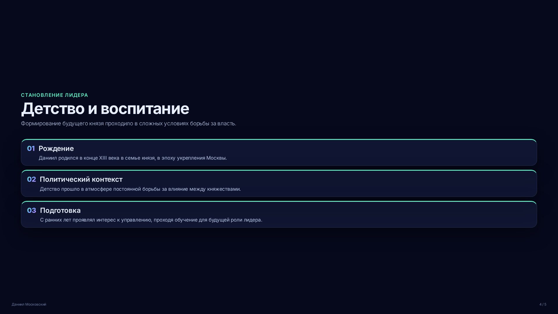 Слайд 4