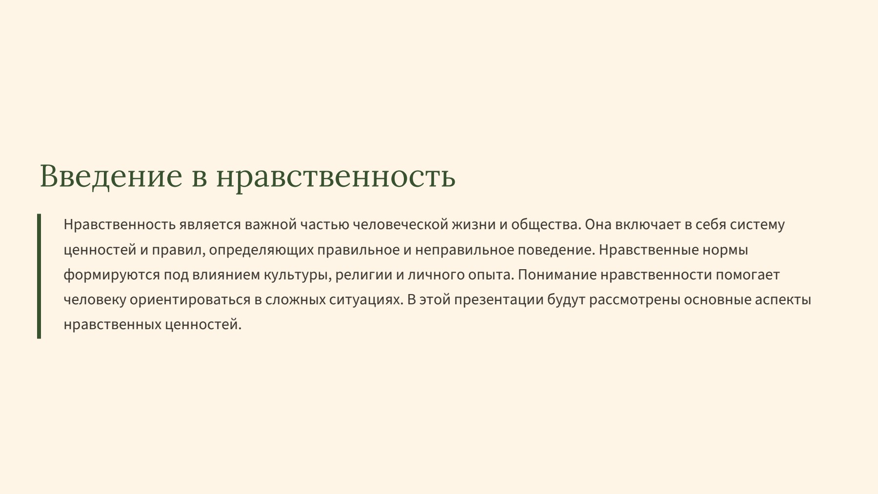 Слайд 2
