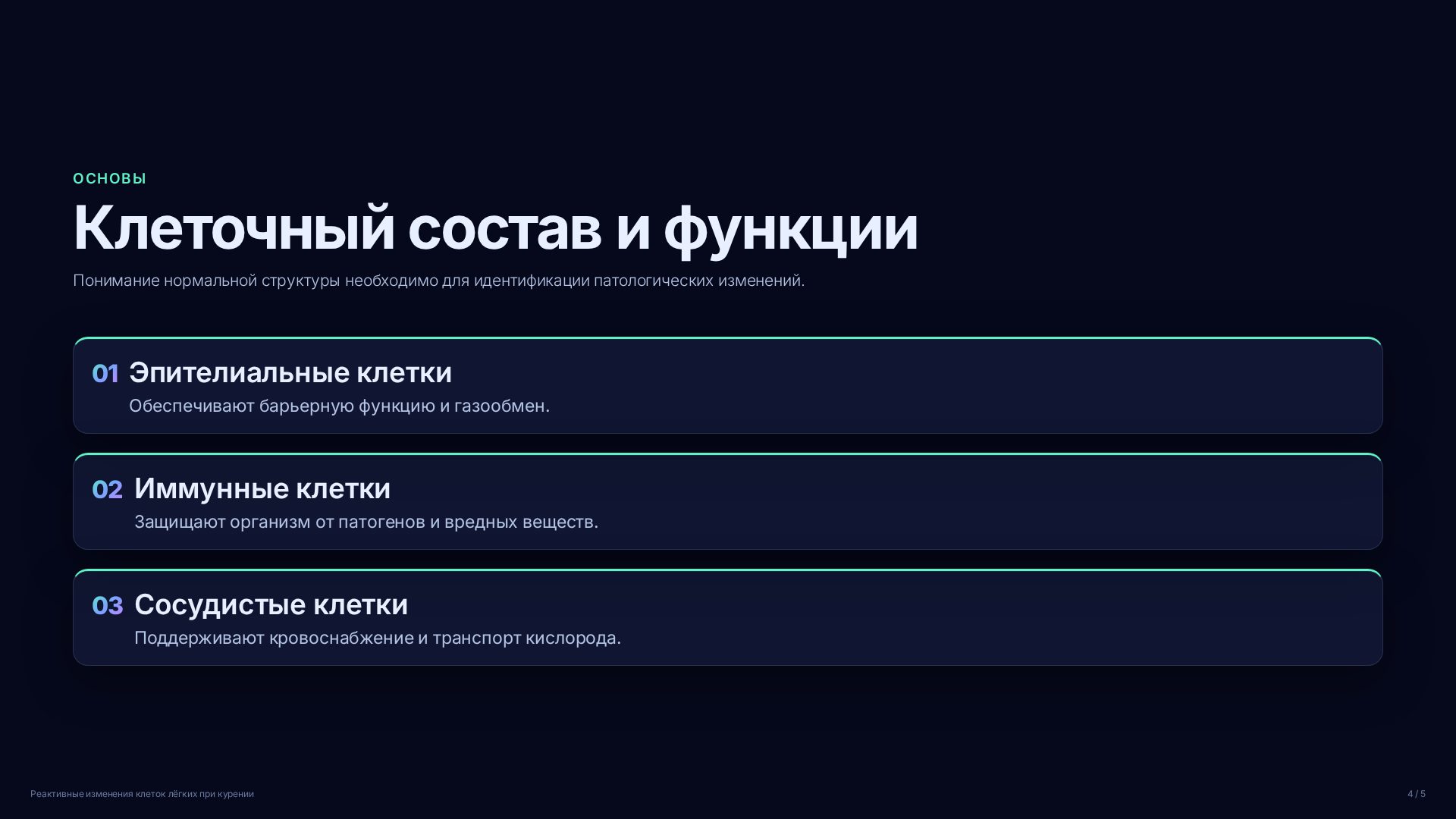 Слайд 4