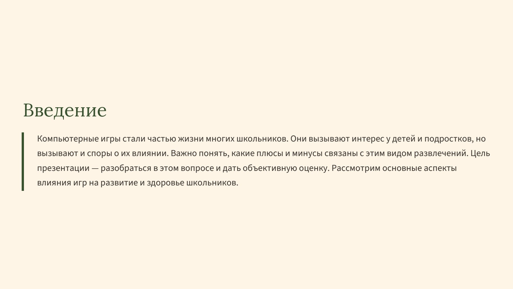 Слайд 2