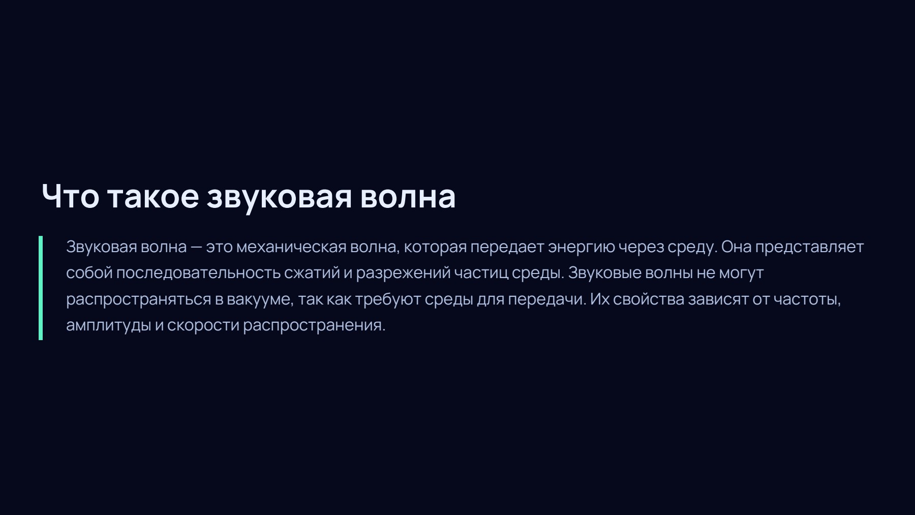Слайд 2