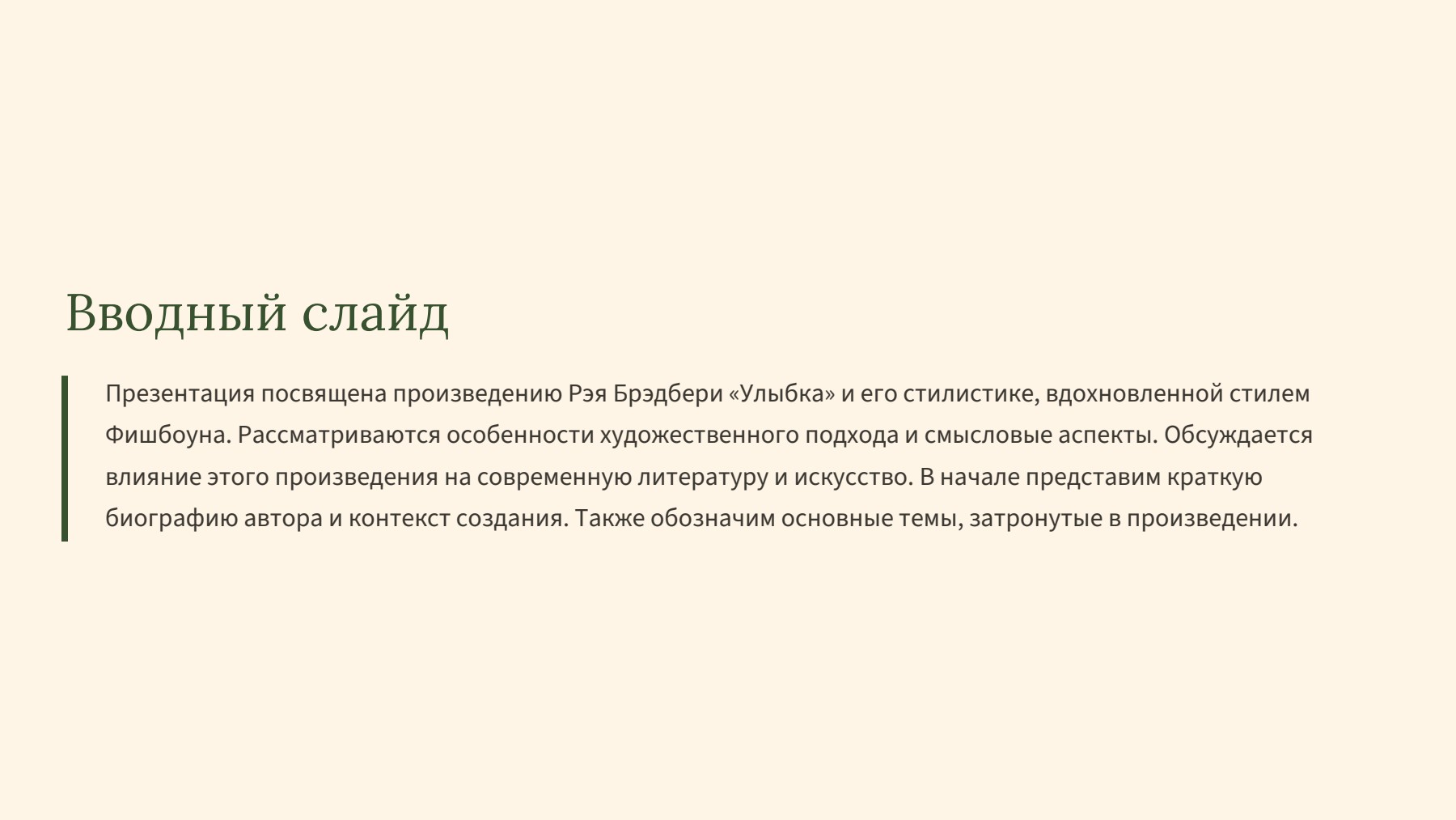 Слайд 2