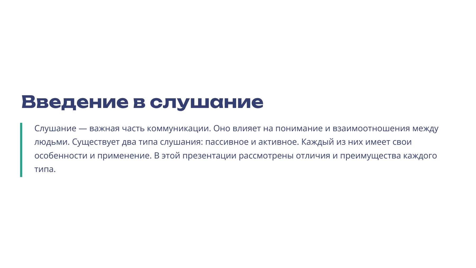 Слайд 2