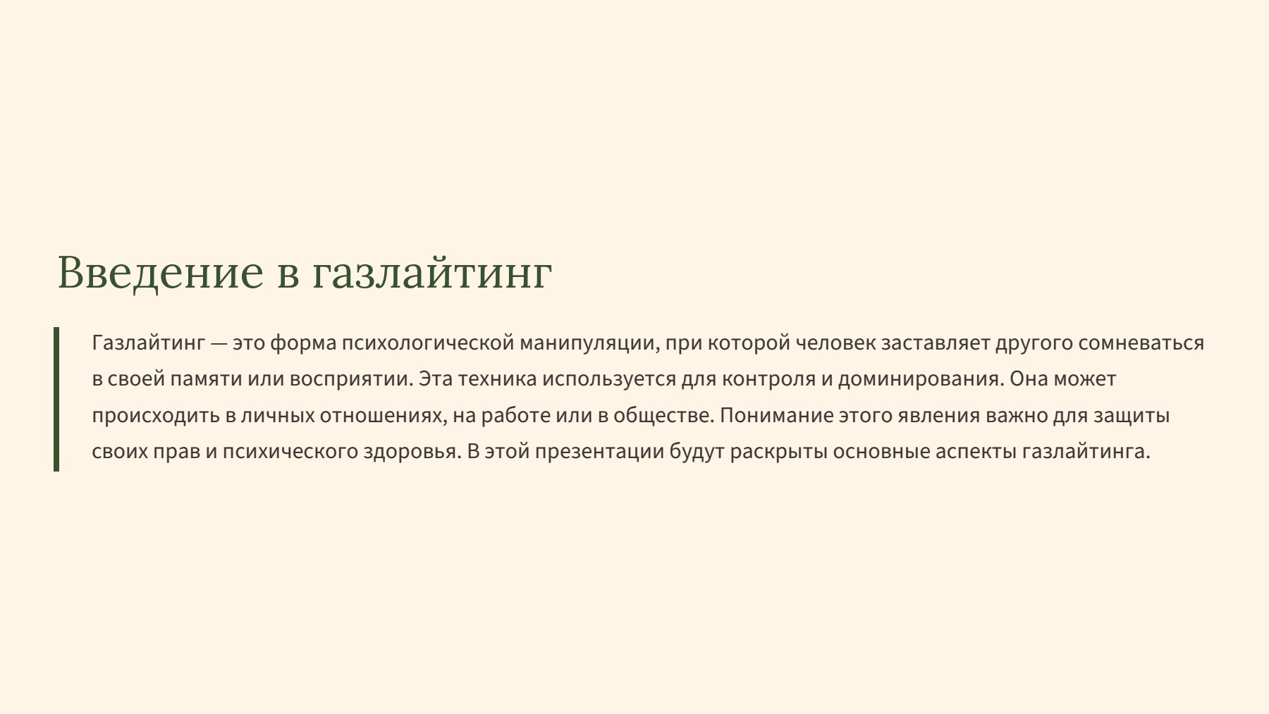Слайд 2