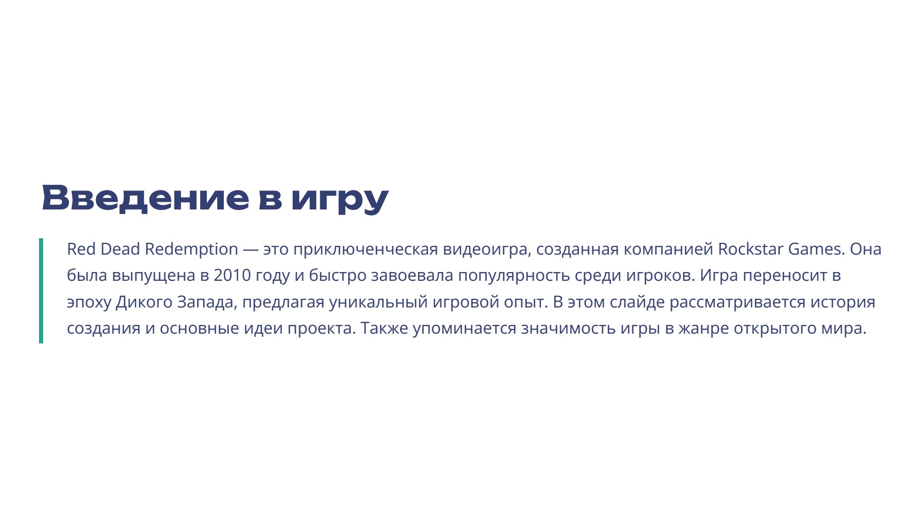Слайд 2