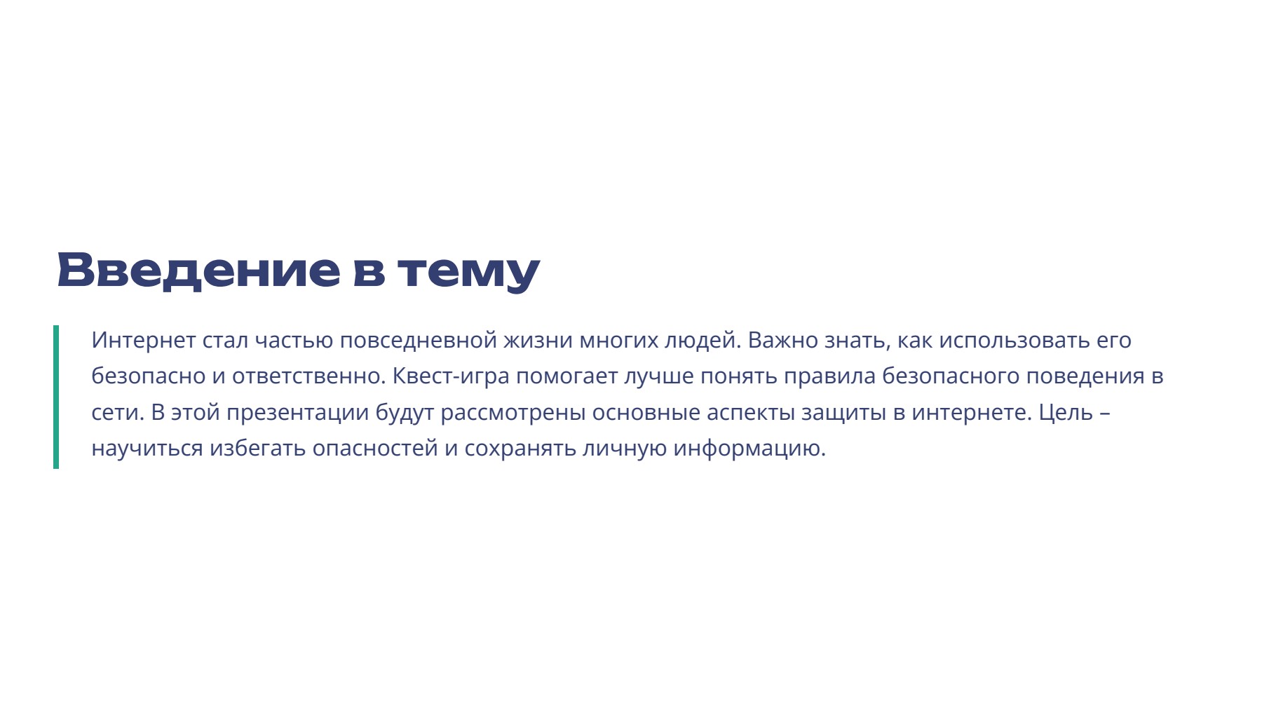Слайд 2