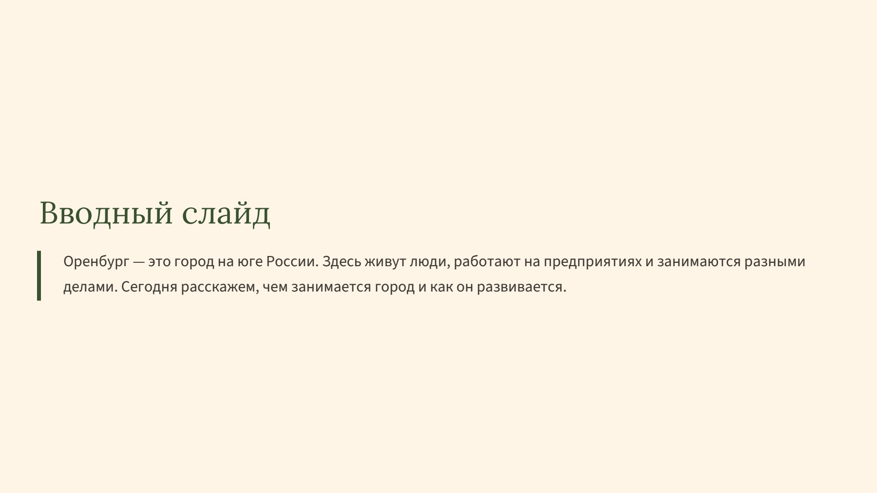 Слайд 2