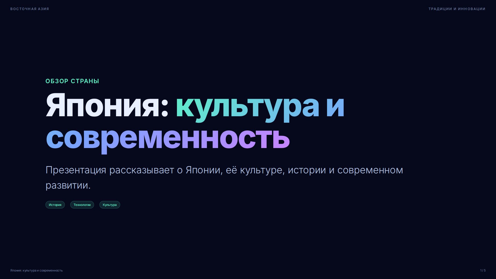 Слайд 1