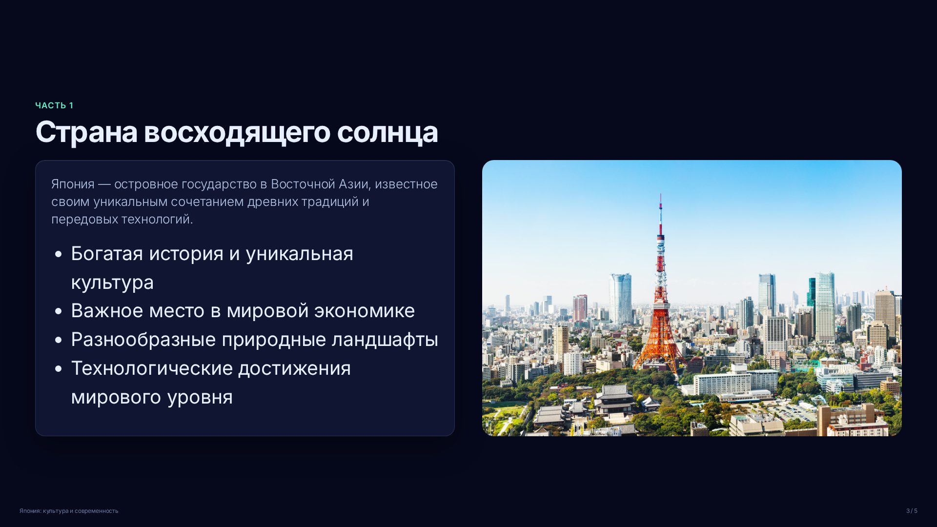 Слайд 3