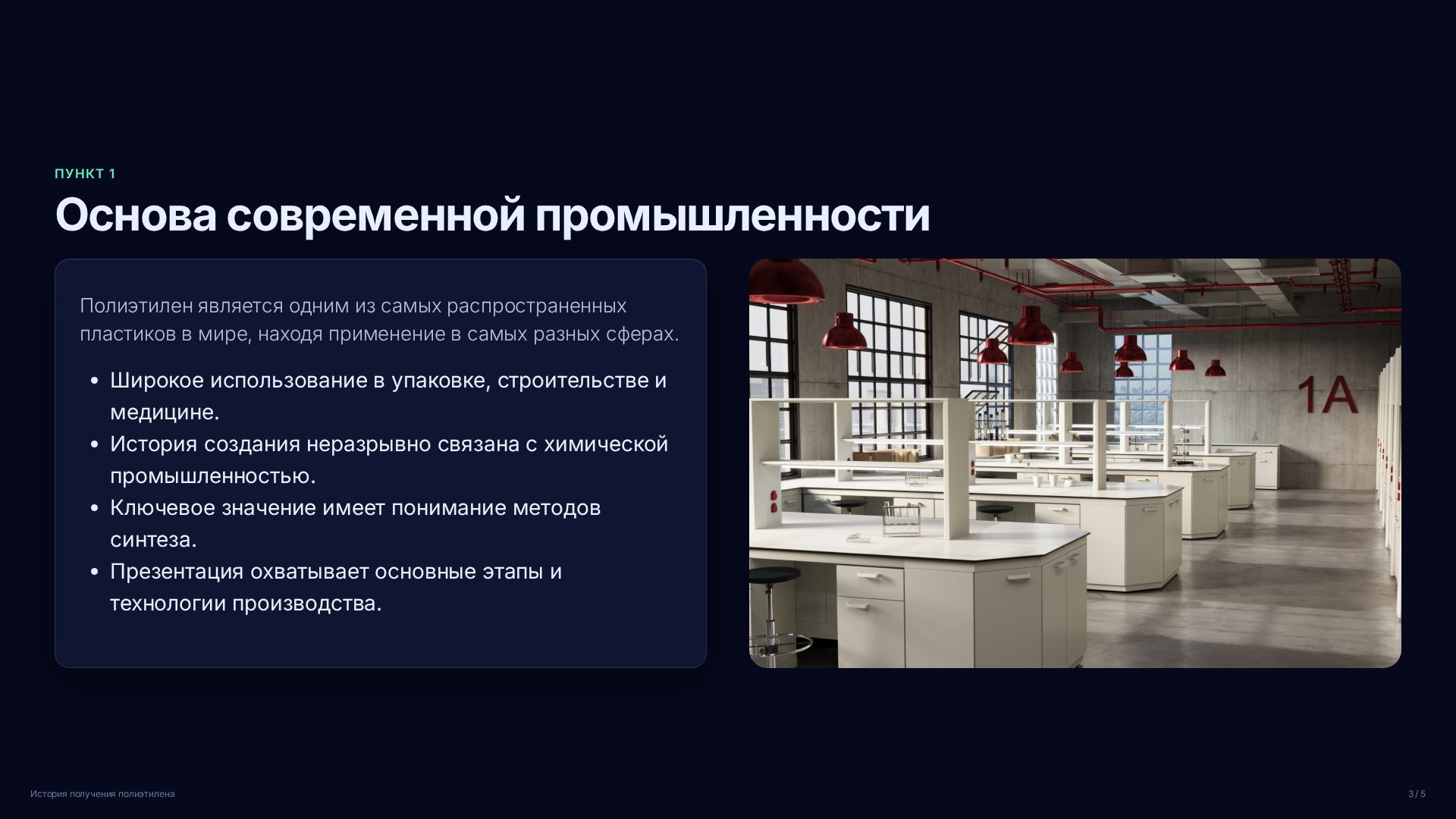 Слайд 3