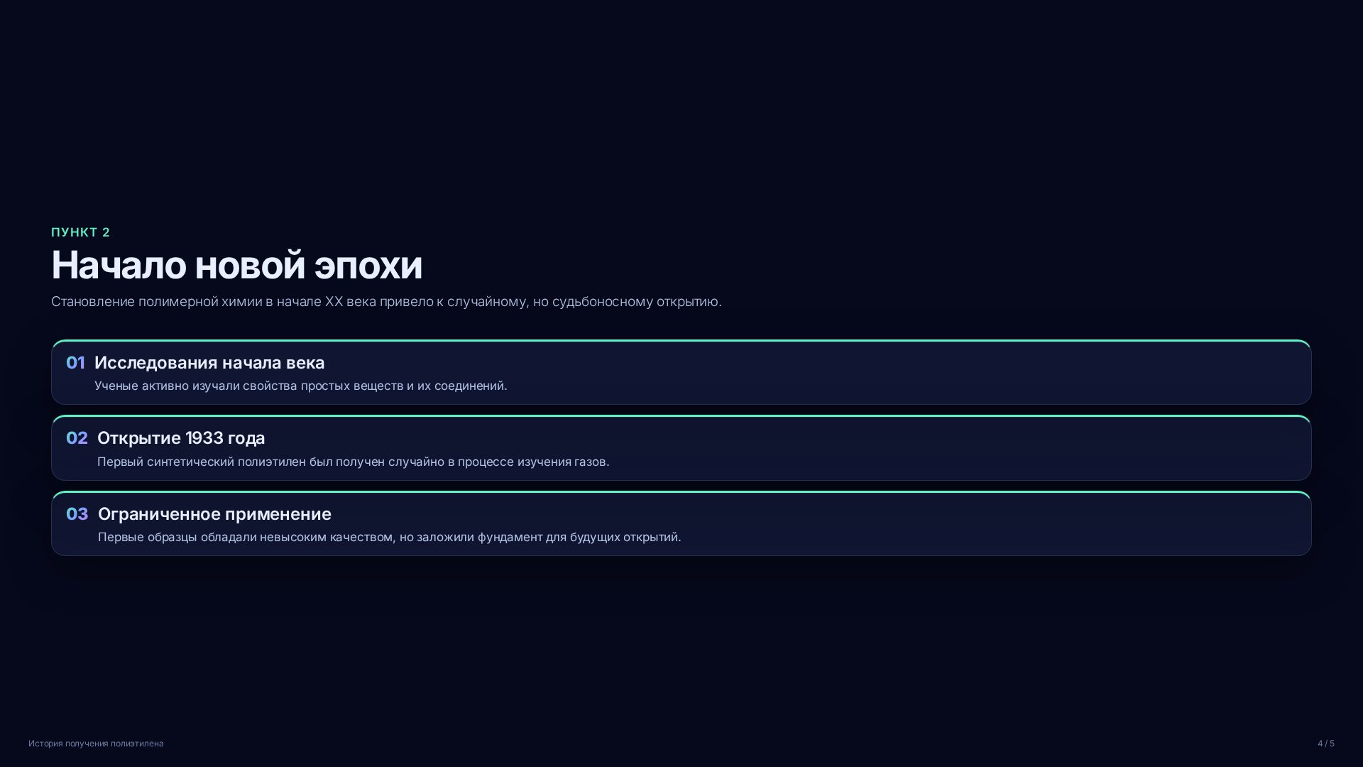 Слайд 4