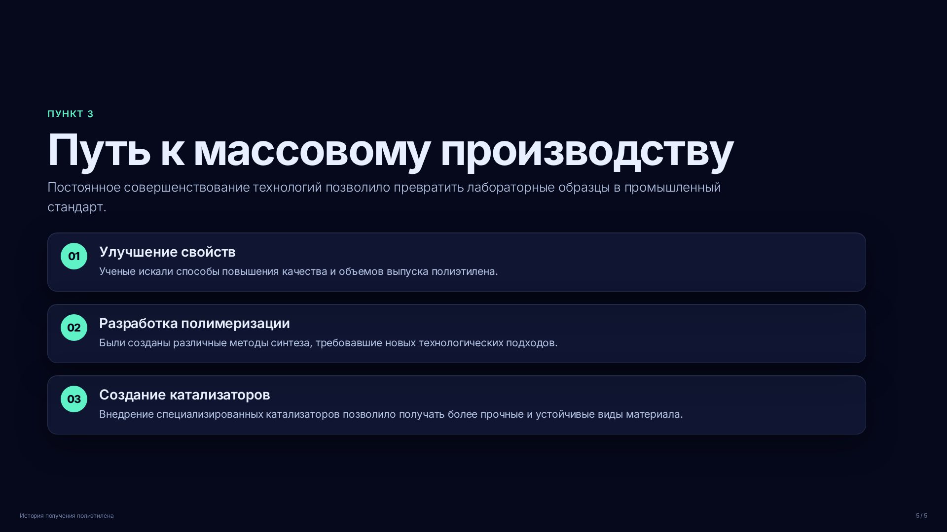 Слайд (заблокировано)